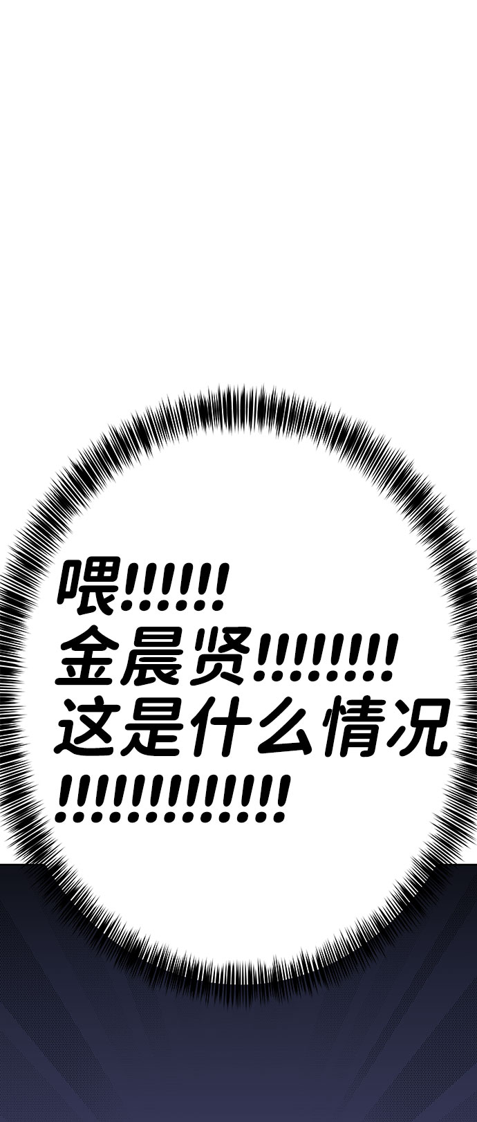 [第34话] 意想不到的进展33