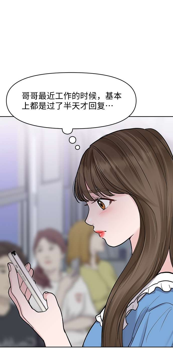 [第20话] 误会或是委屈84