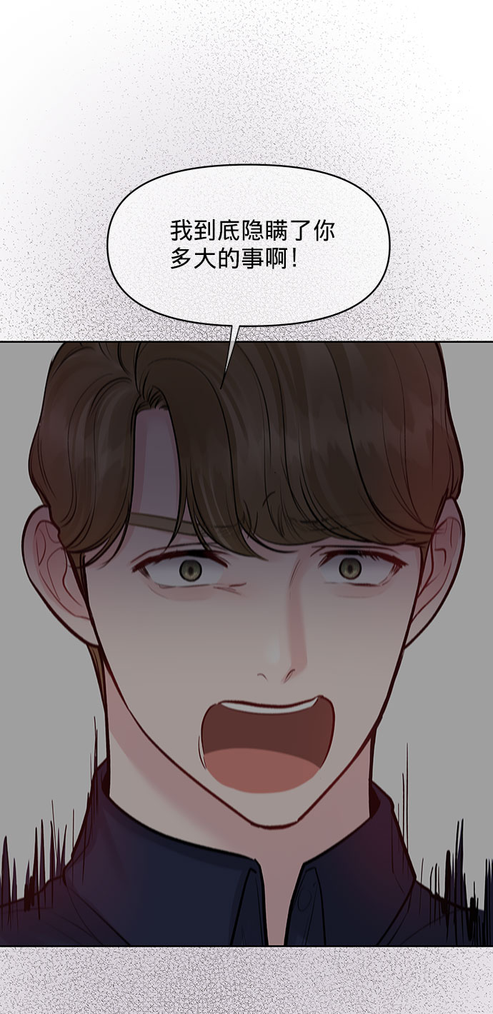 [第27话] 那天发生的事90