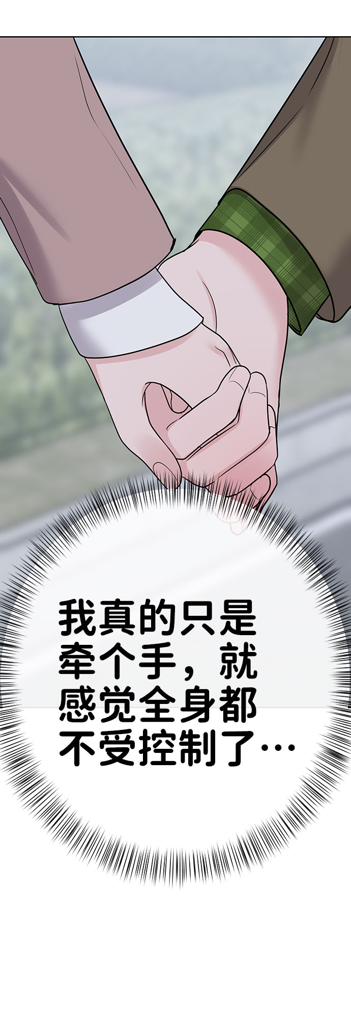 [第39话] 羊与狼127
