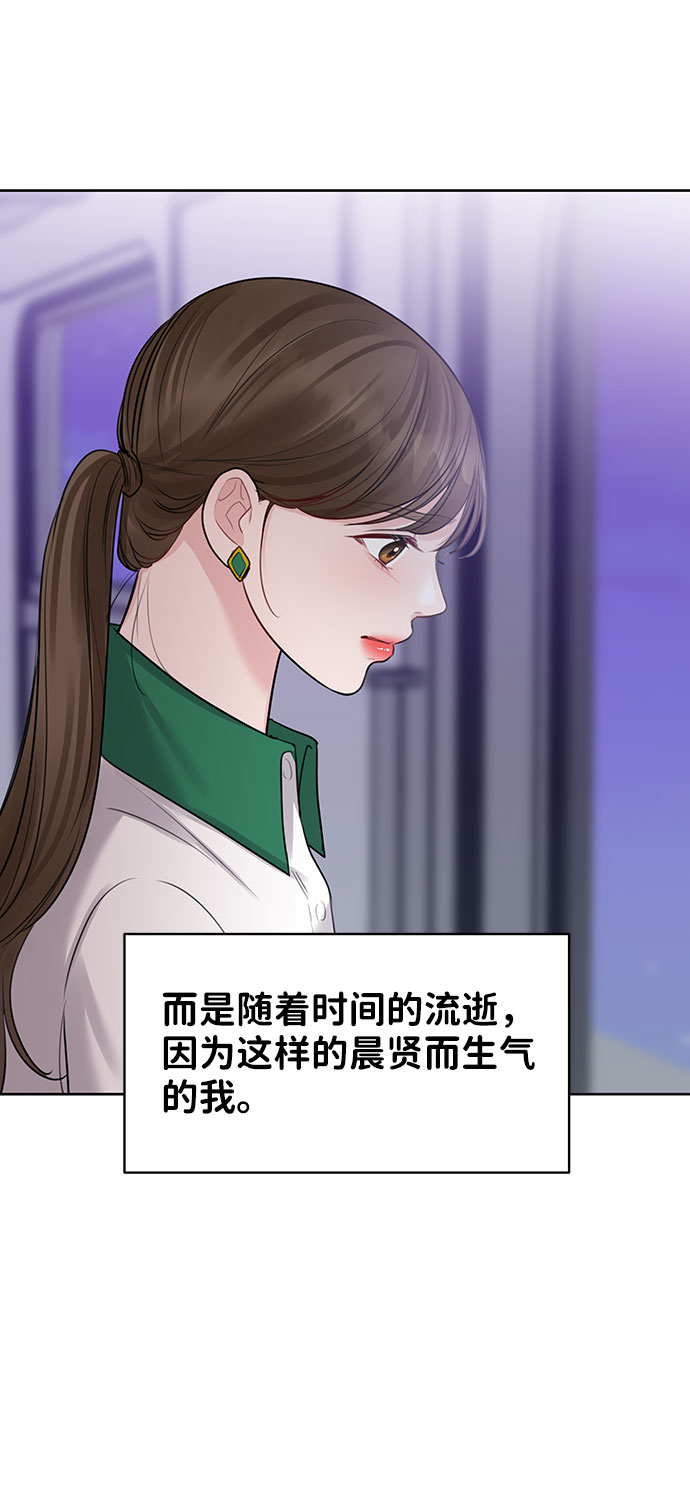 [第30话] 误会的陷阱88