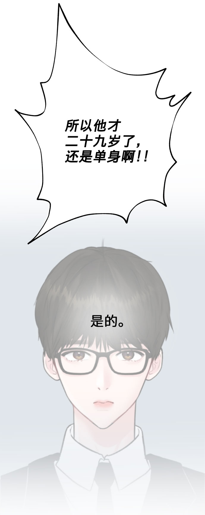 [第1话] 母胎单身的隐情41