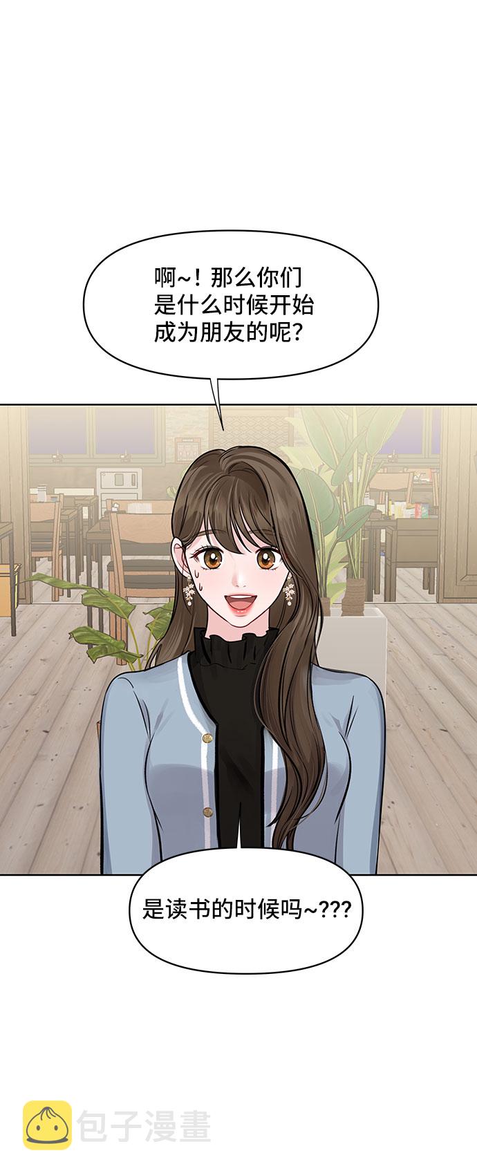 [第45话] 番外. 最後的故事32