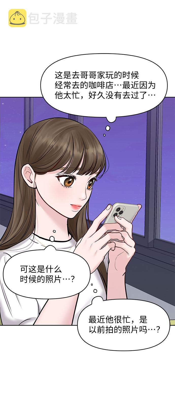 [第15话] 偏偏这一天97