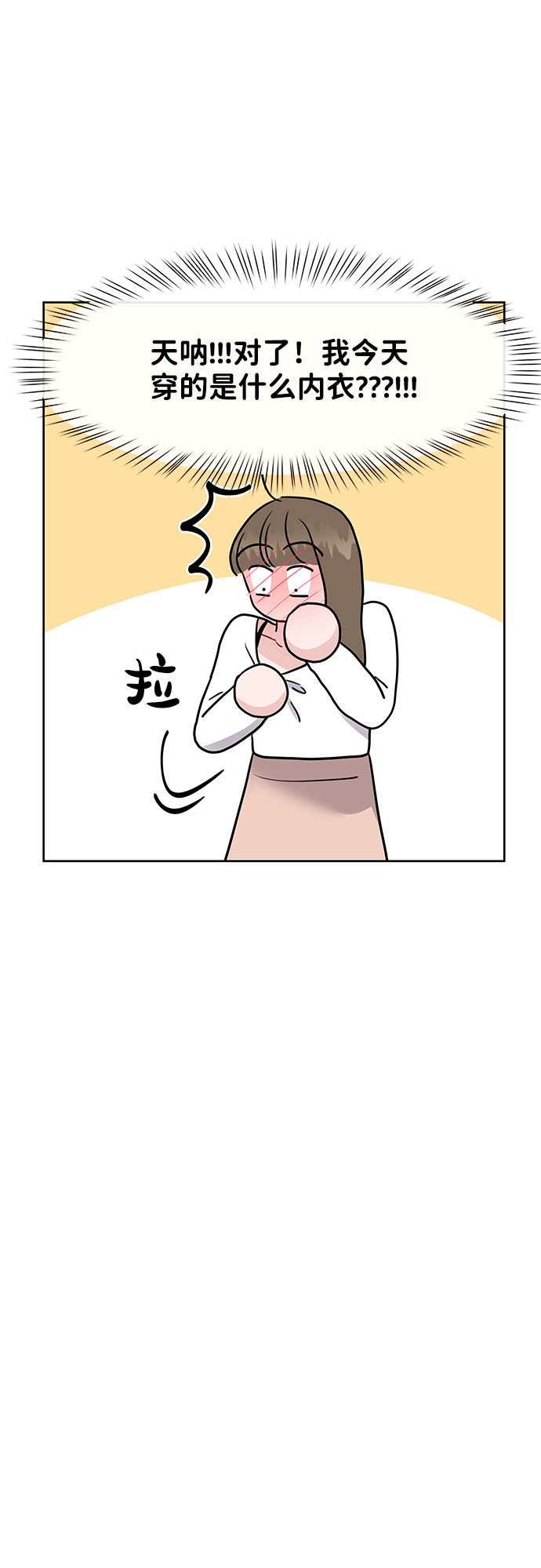 [第41话] 与独角兽的第一次(下)28