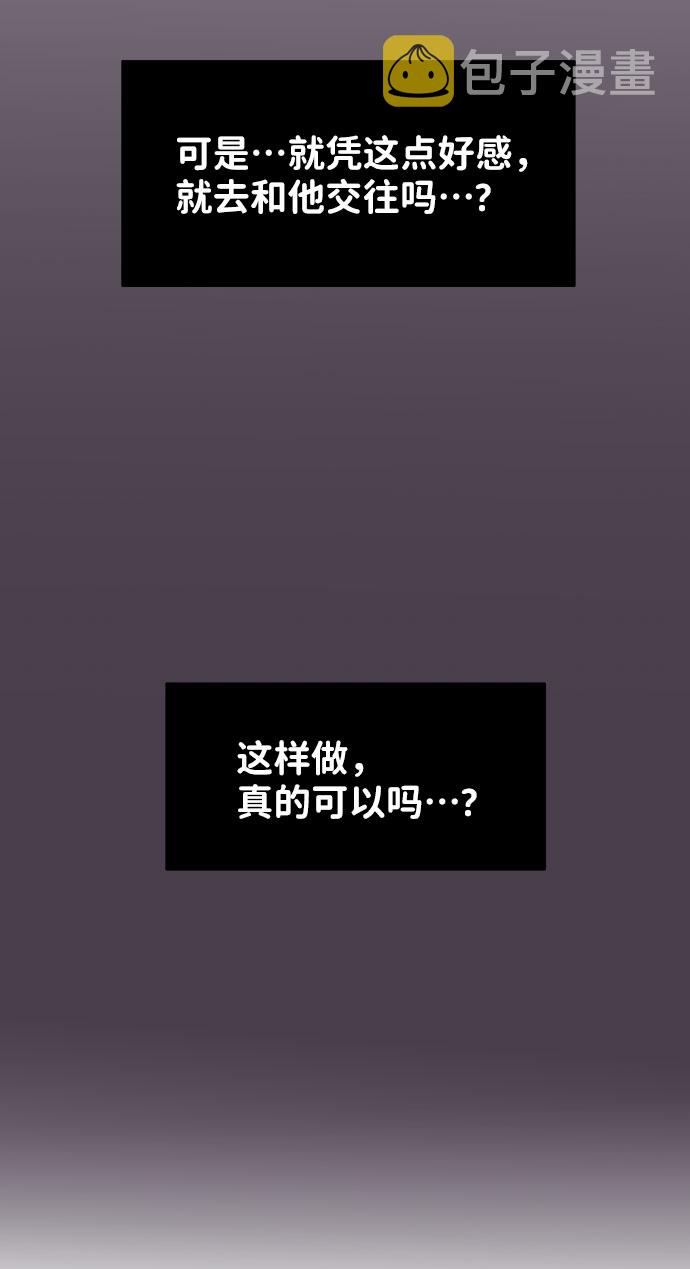 [第32话] 感性与理性，就一步之隔19