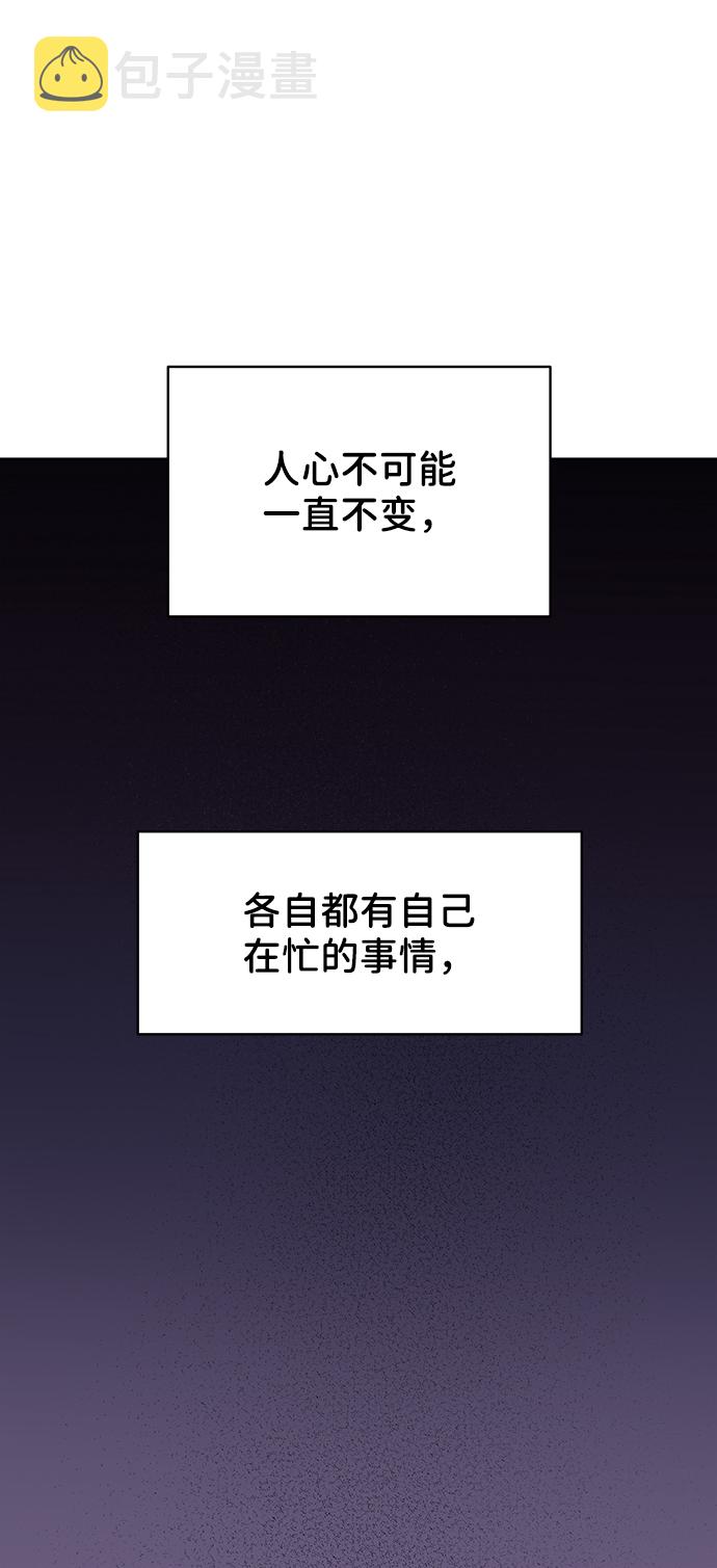 [第21话] 各自的想法74