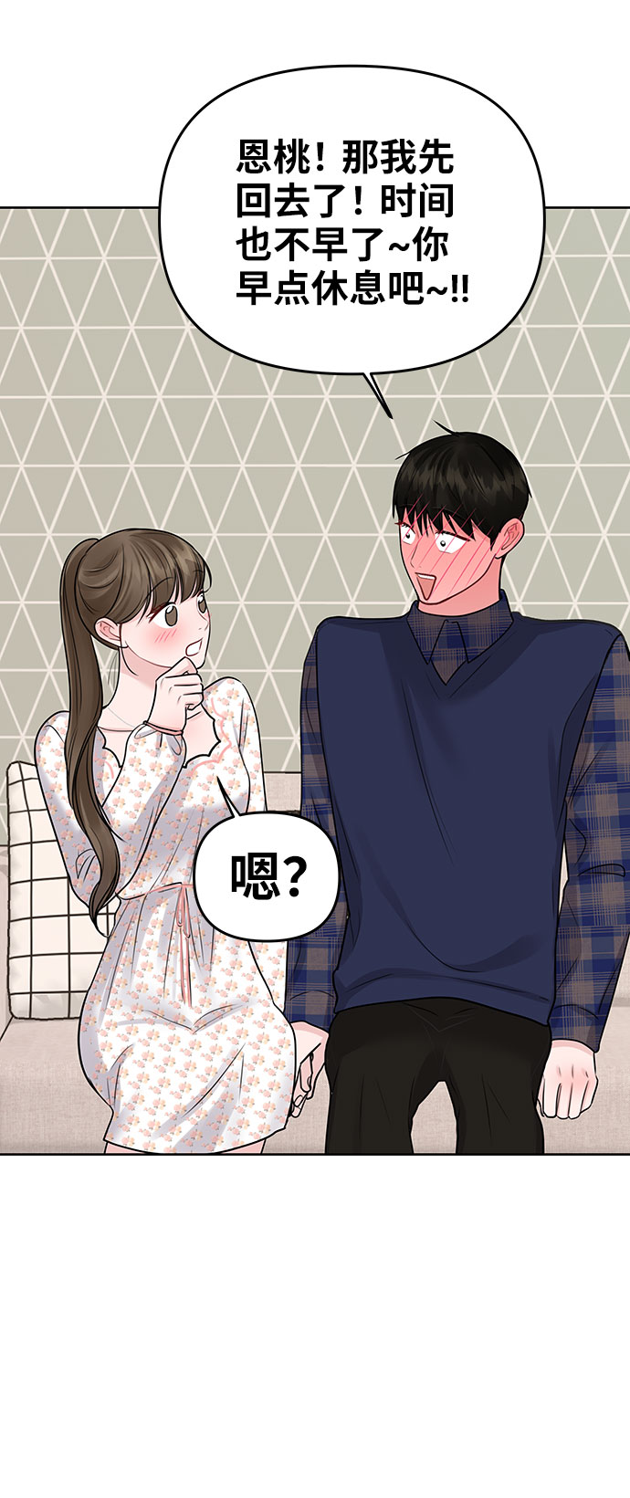 [第39话] 羊与狼29