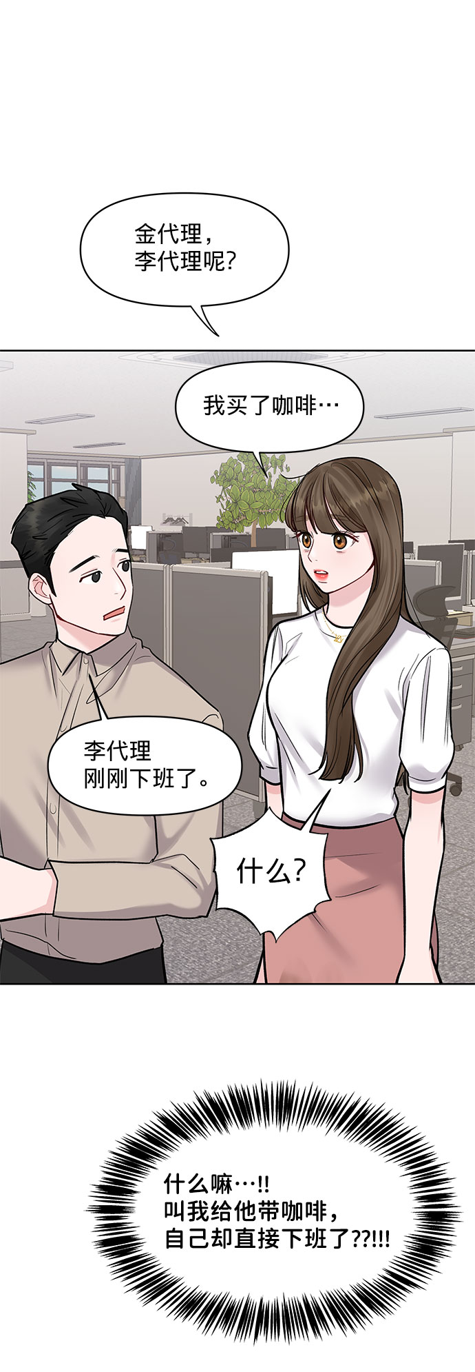 [第15话] 偏偏这一天80