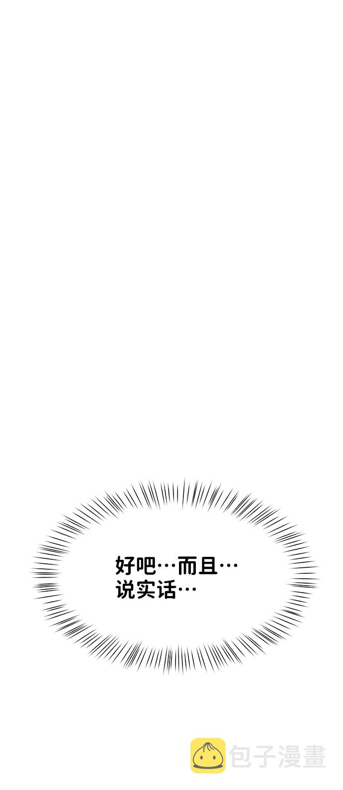 [第39话] 羊与狼16