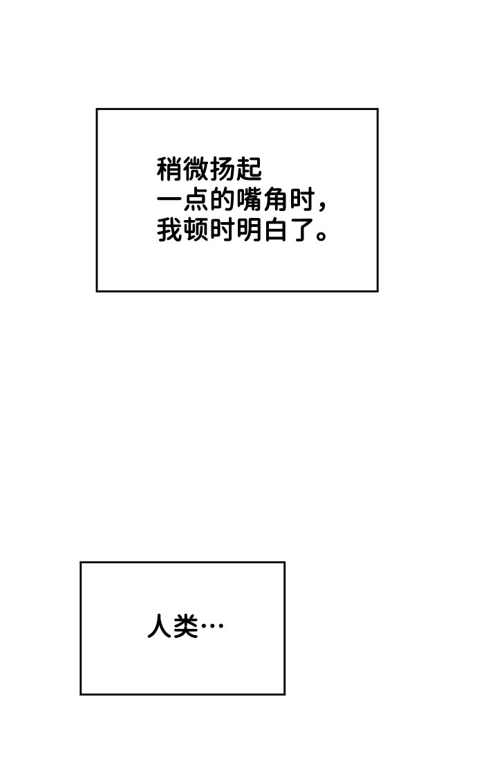 [第4话] 恋爱的可能性28