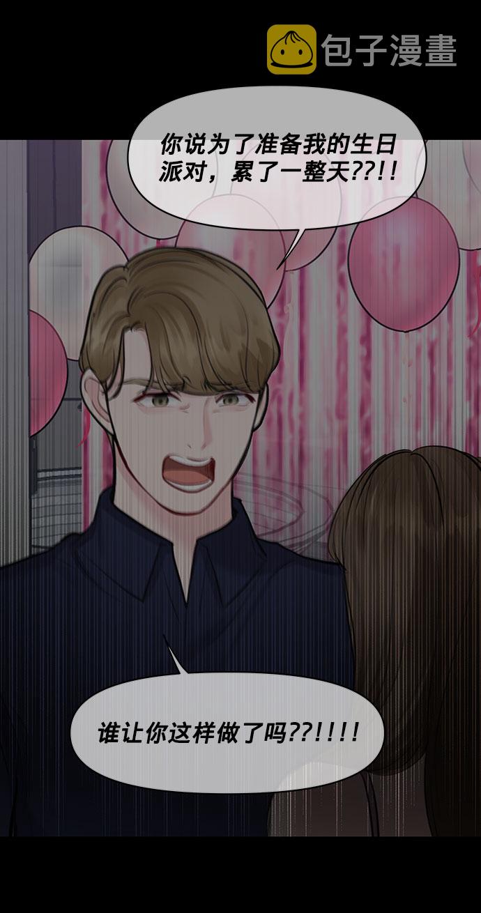 [第25话] 那一晚的对话115