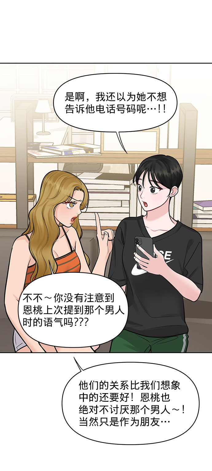 [第25话] 那一晚的对话16