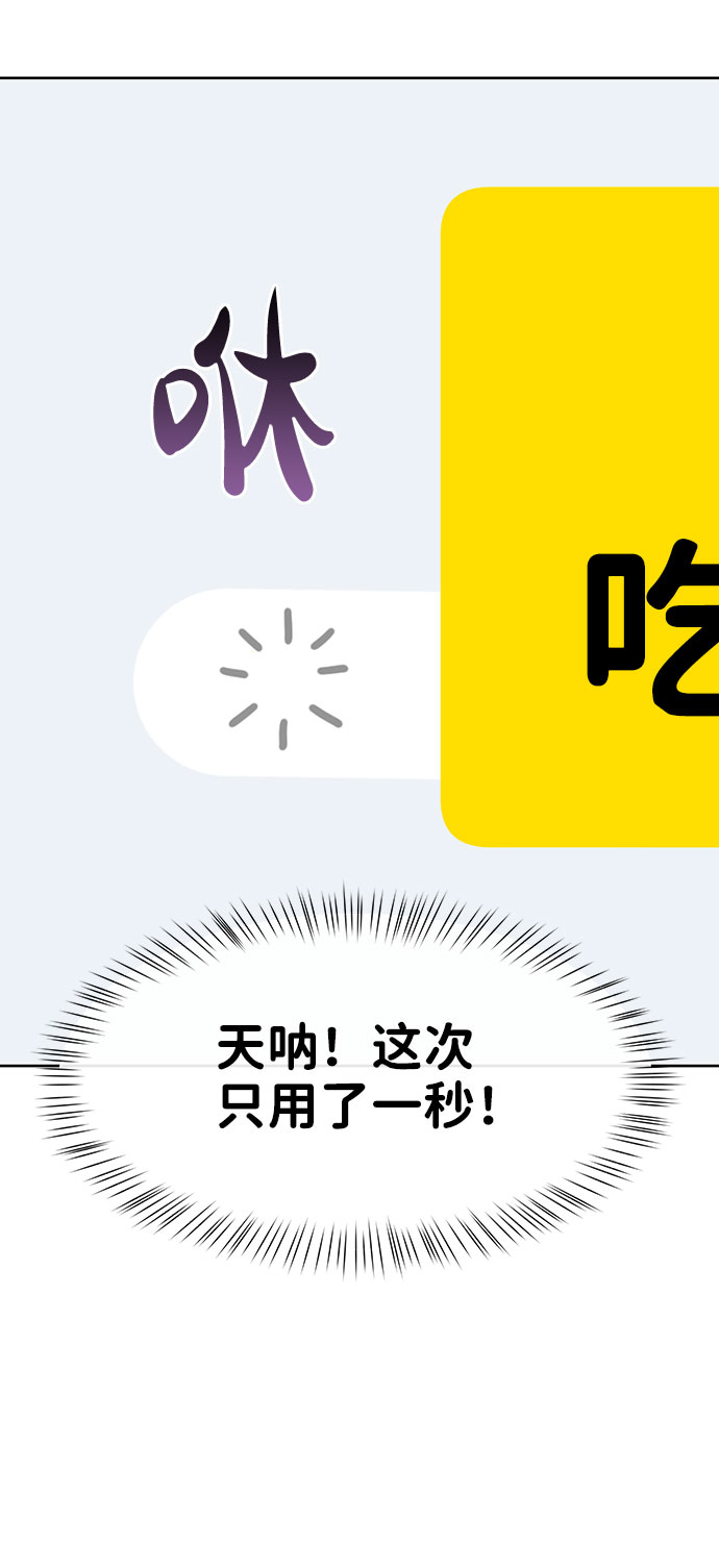 [第37话] 我们的恋爱72