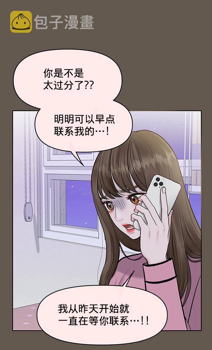 [第9话] 心里的创伤9