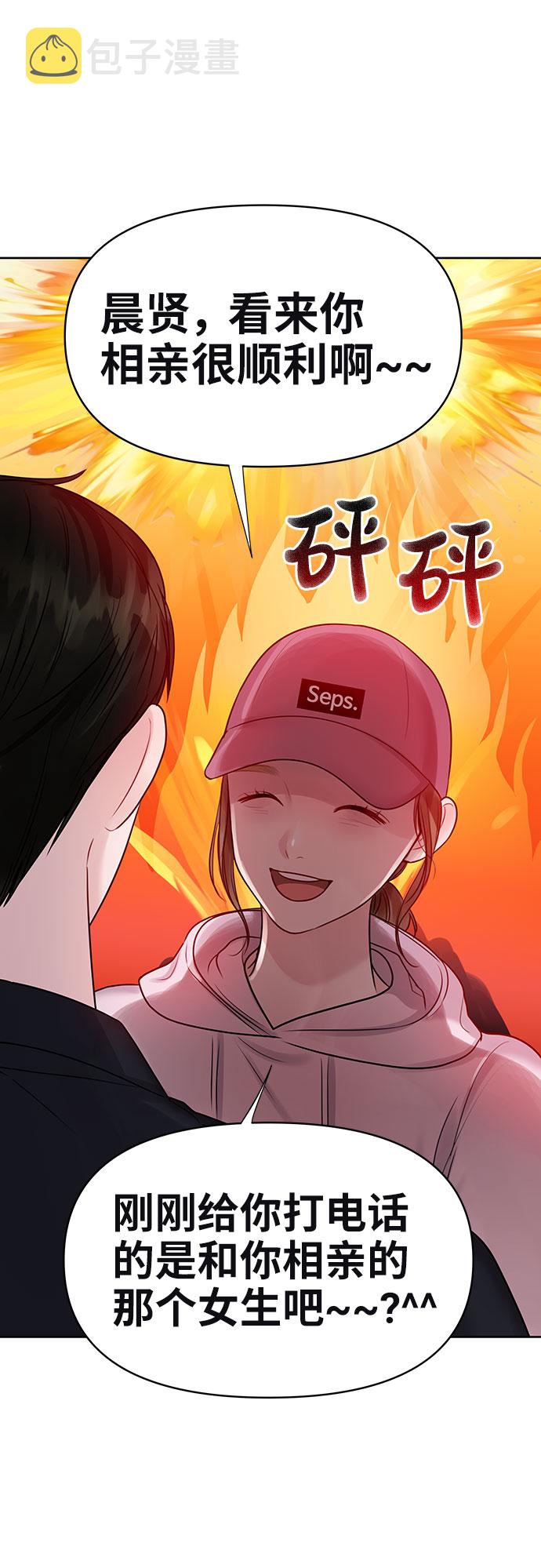 [第33话] 嫉妒的结果4