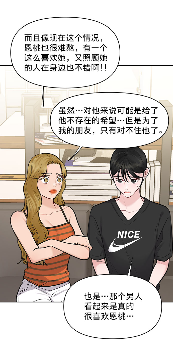 [第25话] 那一晚的对话17
