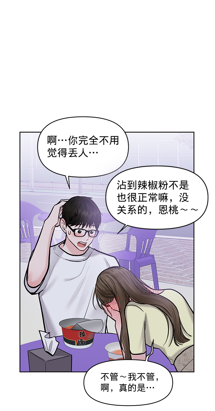 [第19话] 意想不到的他132