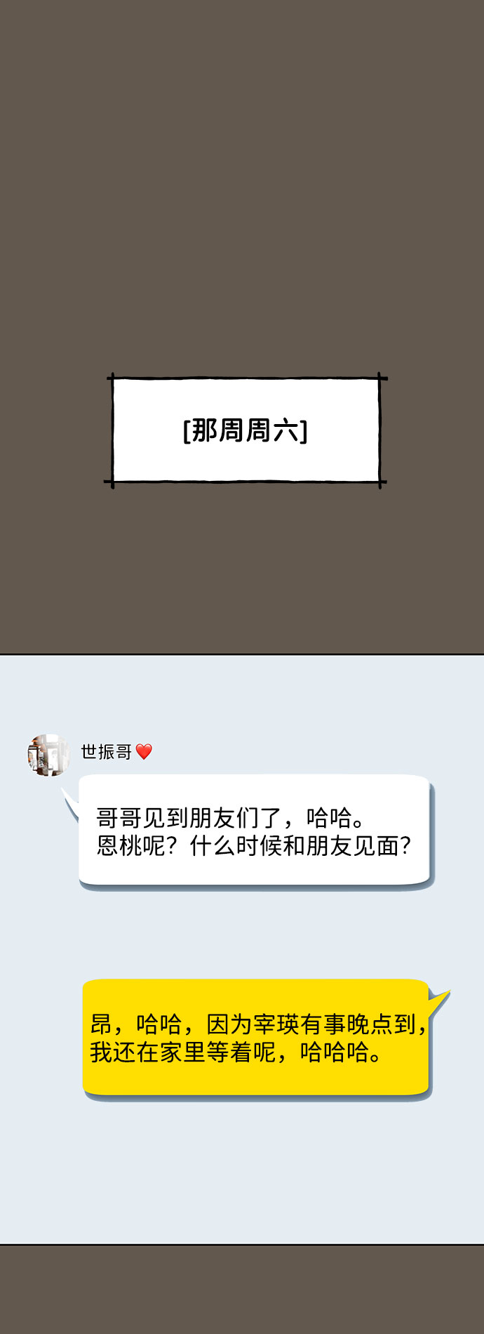 [第7话] 恋爱的模样69