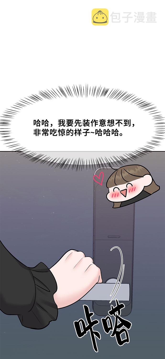 [第43话] 他知道怎麽爱一个人17