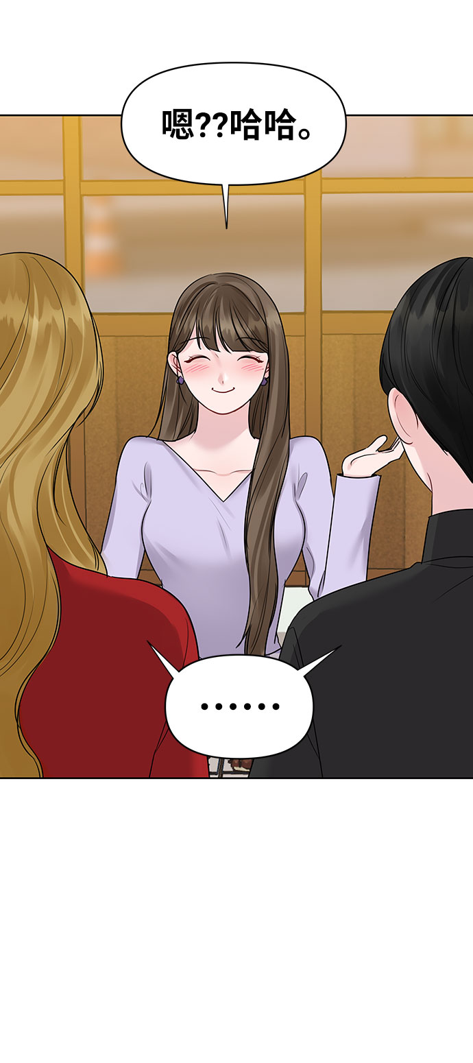 [第31话] 怎麽会有这种事88