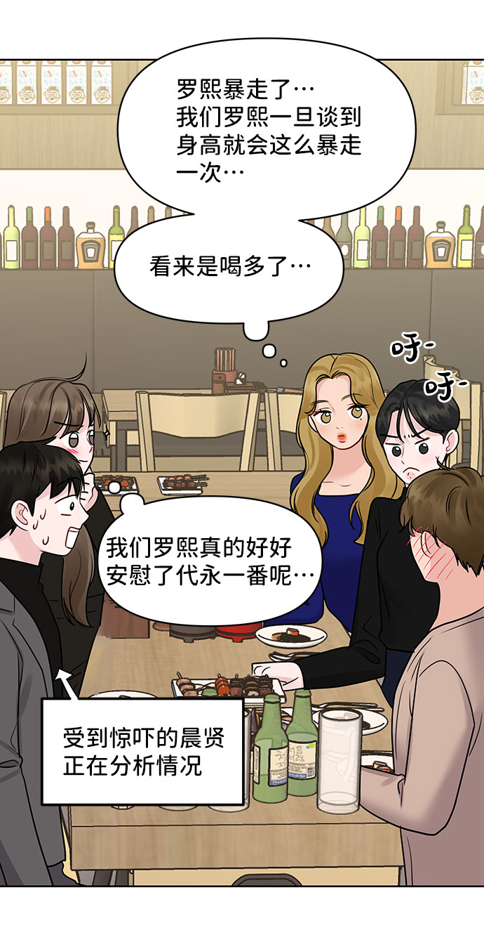 [第45话] 番外. 最後的故事97