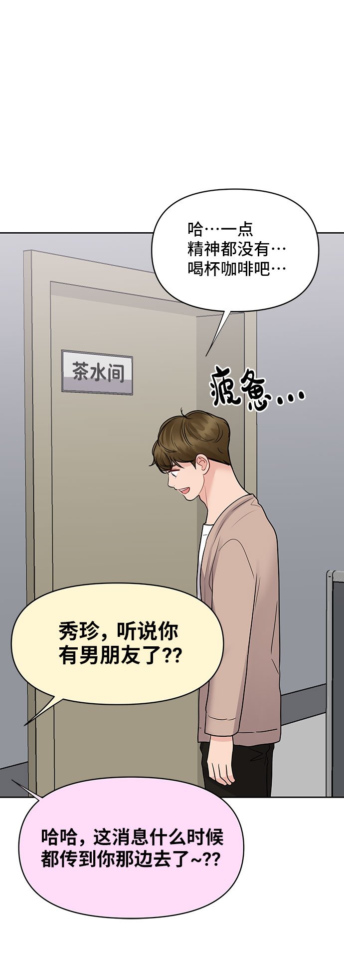 [第45话] 番外. 最後的故事75