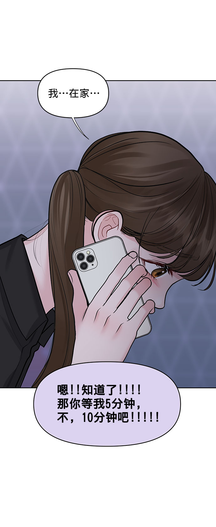 [第25话] 那一晚的对话4