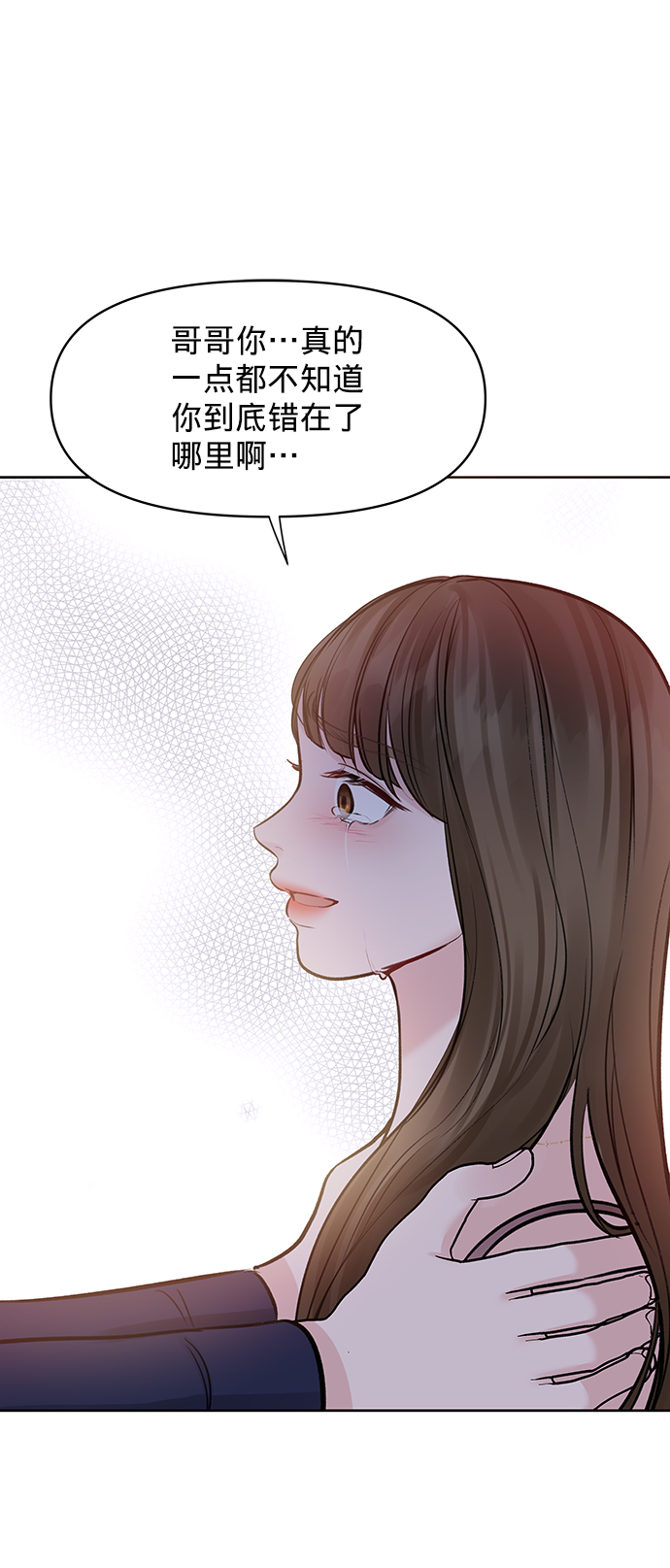 [第23话] 我不知道的事65