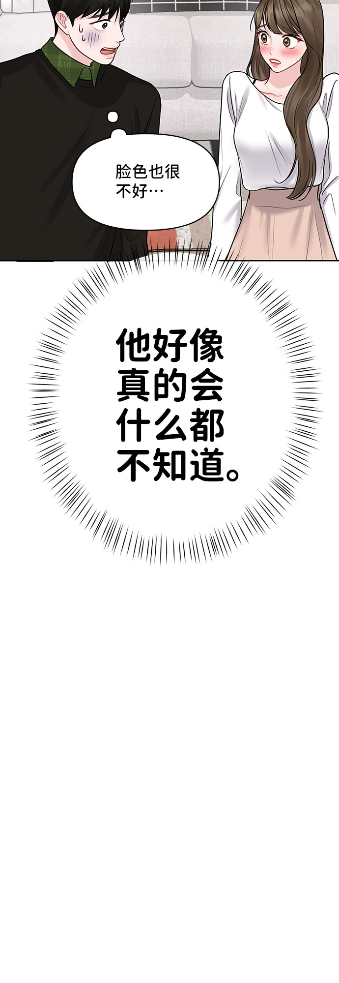 [第40话] 与独角兽的第一次(上)34