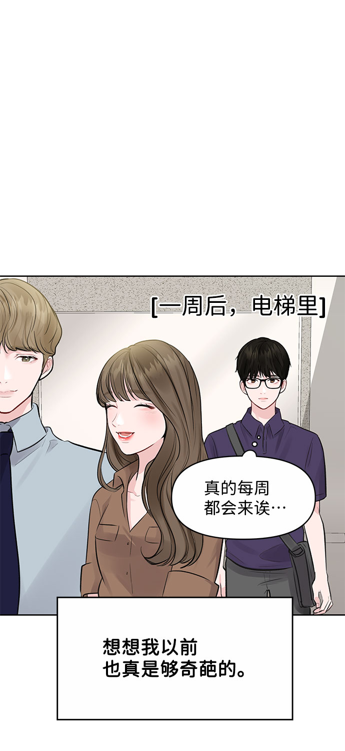 [第2话] 遇到初恋93