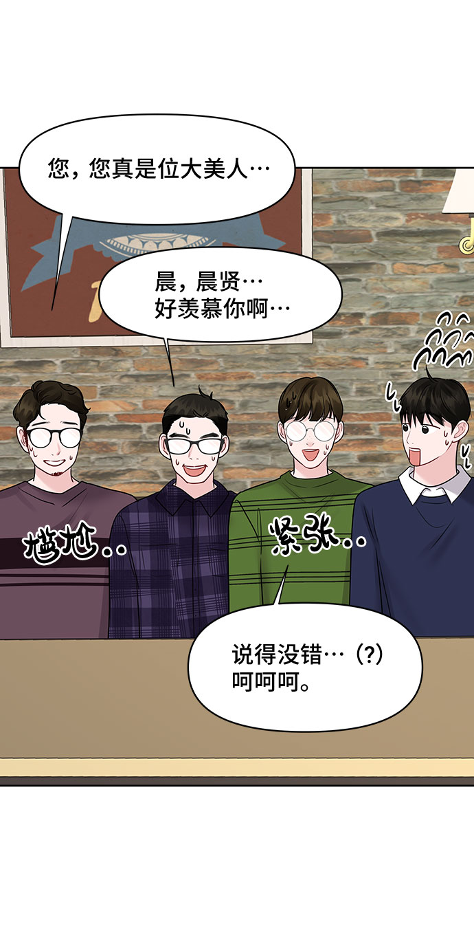 [第45话] 番外. 最後的故事29