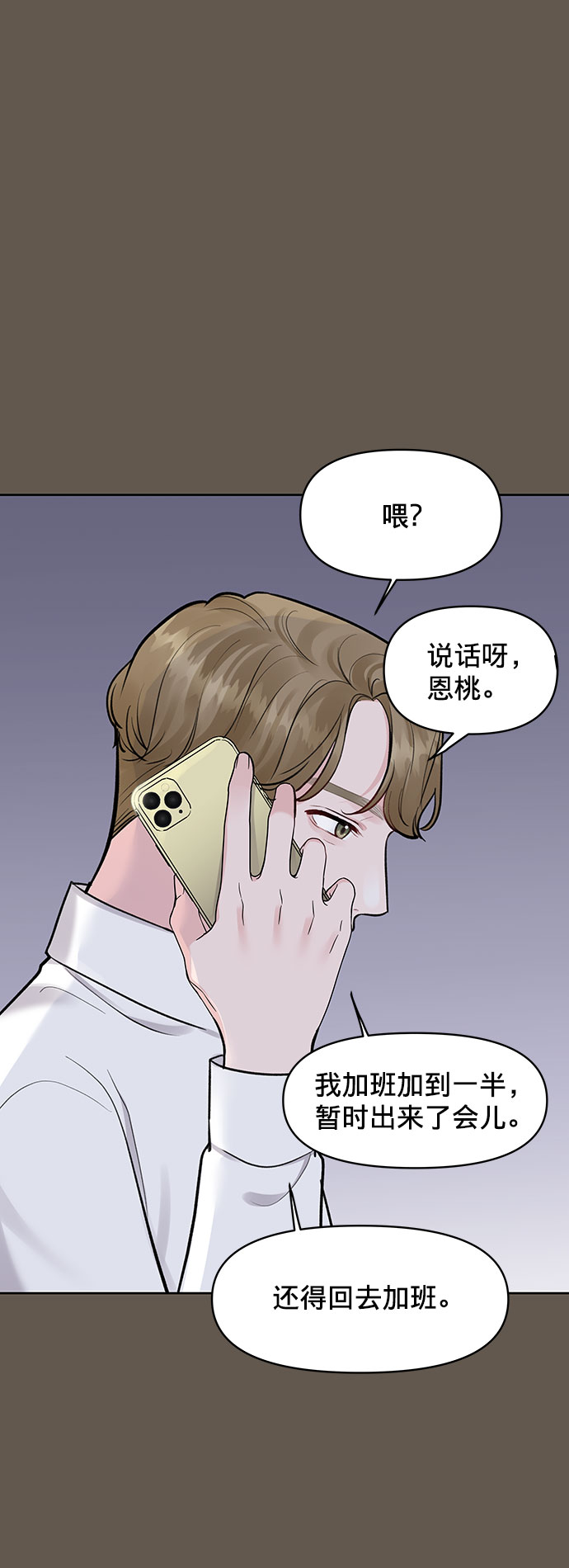 [第9话] 心里的创伤5