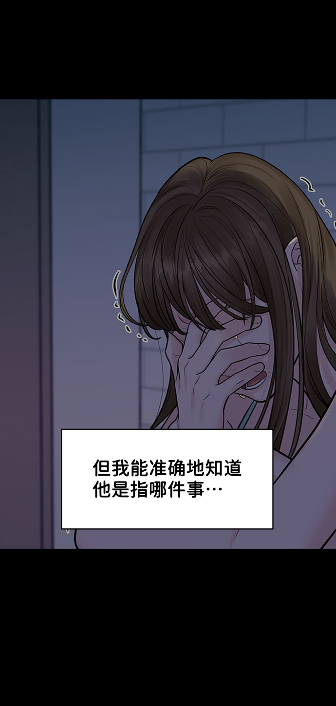 [第12话] 奇怪的他100