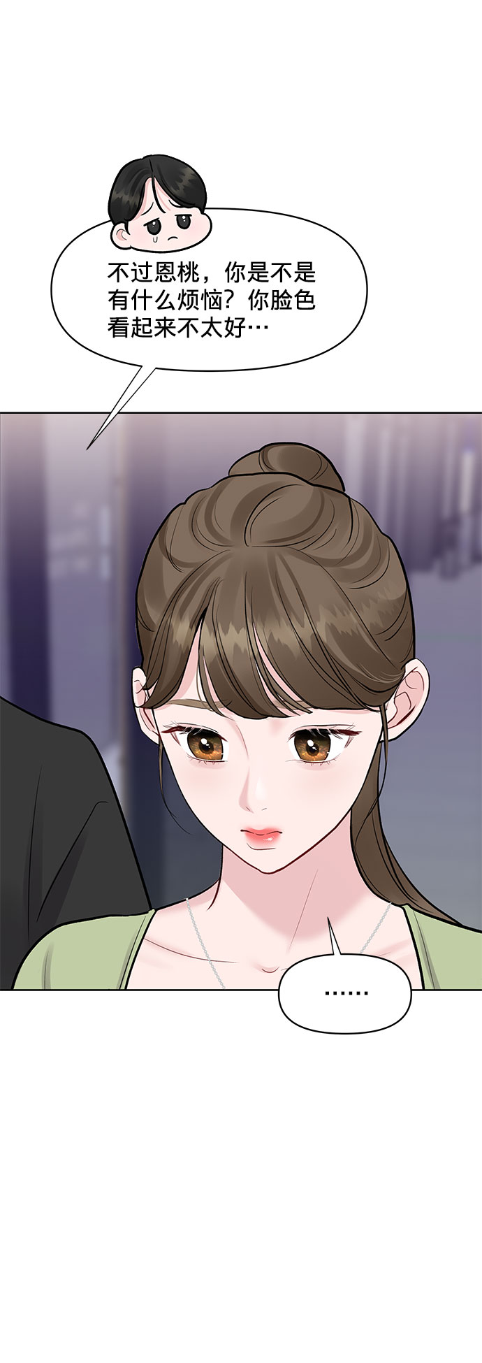 [第10话] 误会与现实中的他(1)20