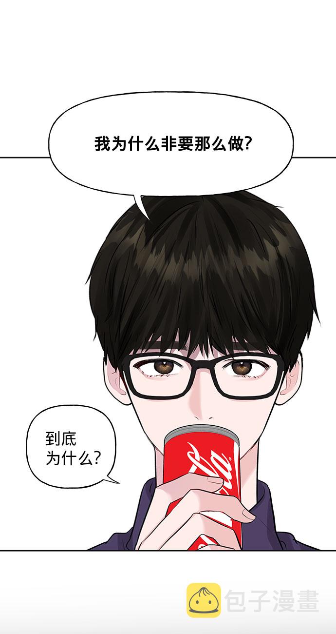 [第1话] 母胎单身的隐情68