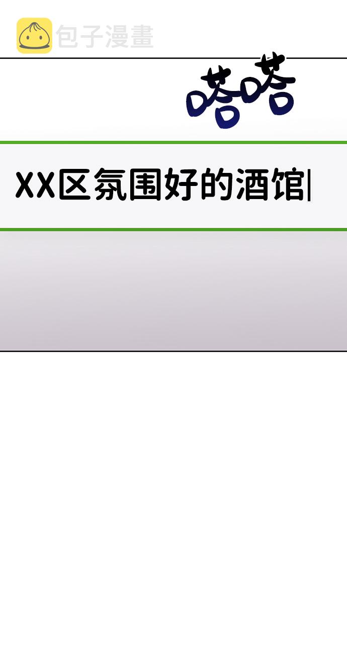 [第25话] 那一晚的对话9