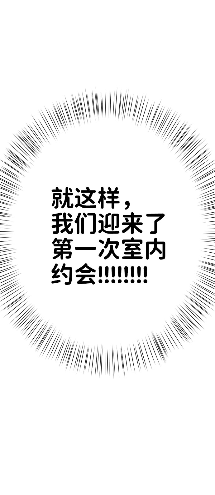 [第39话] 羊与狼13