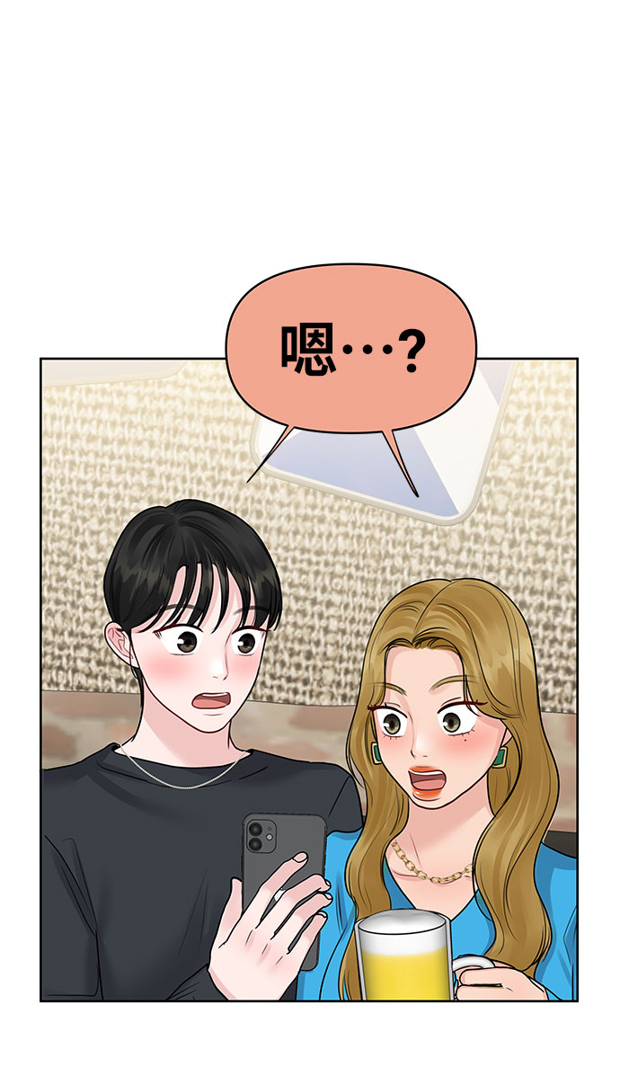 [第38话] 第一次遇到你这种人149