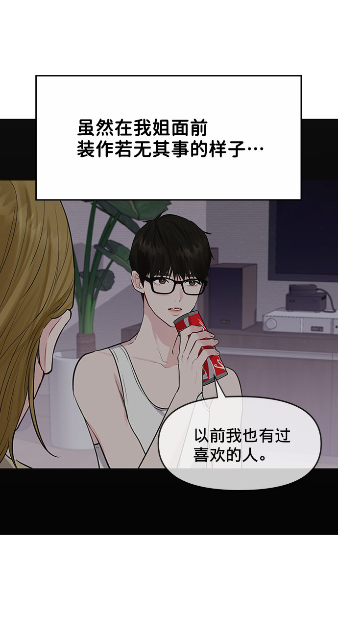 [第2话] 遇到初恋39