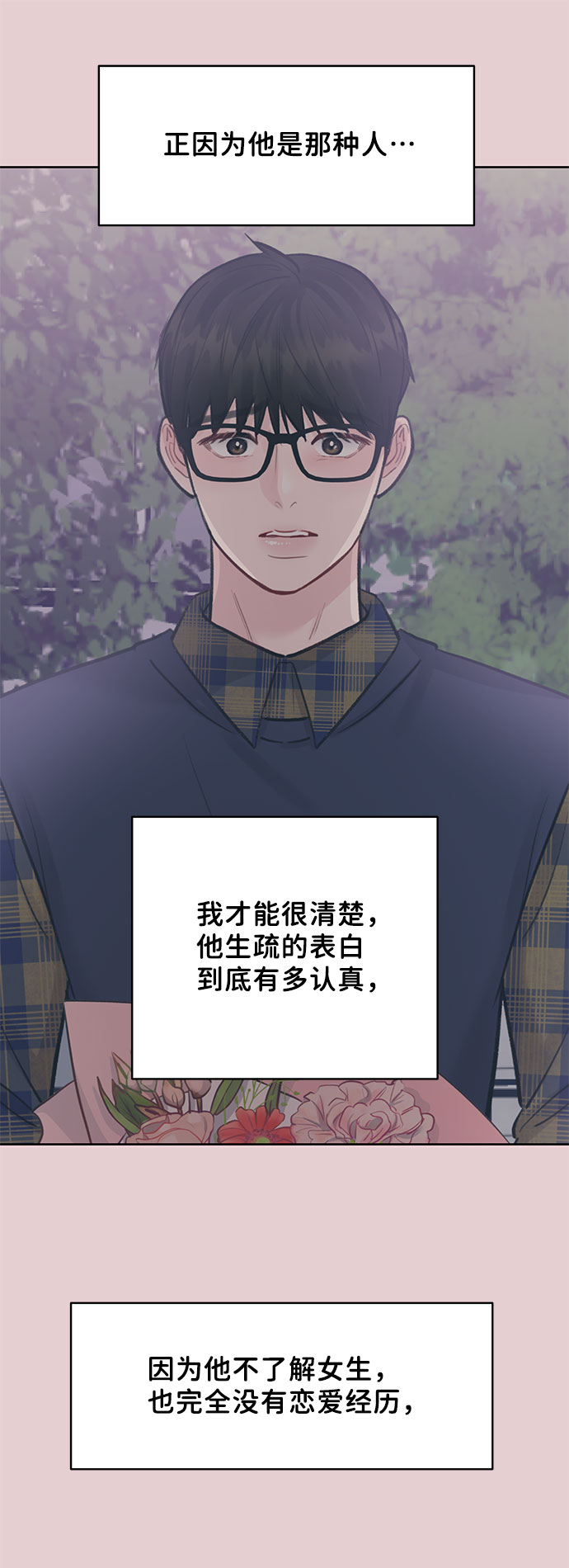 [第44话] 我的完美理想型（完）147