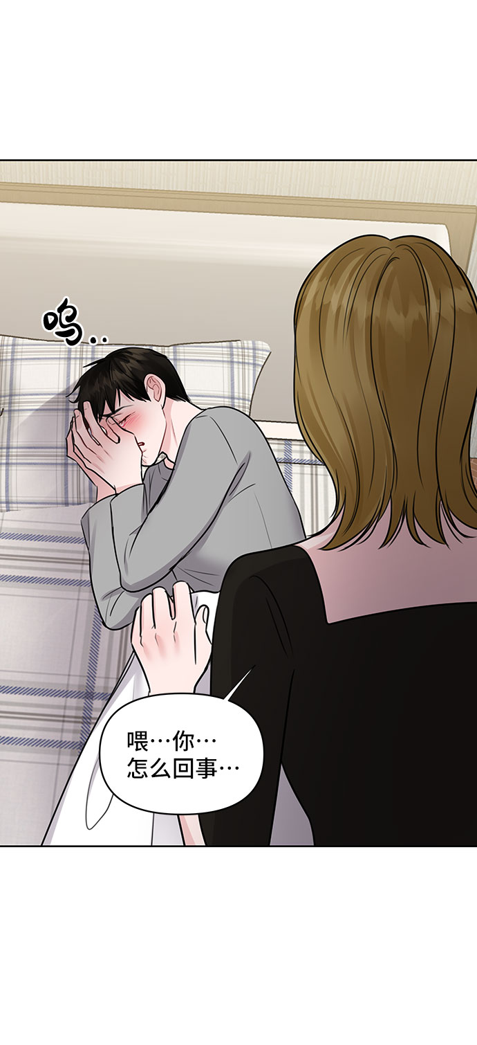 [第30话] 误会的陷阱22