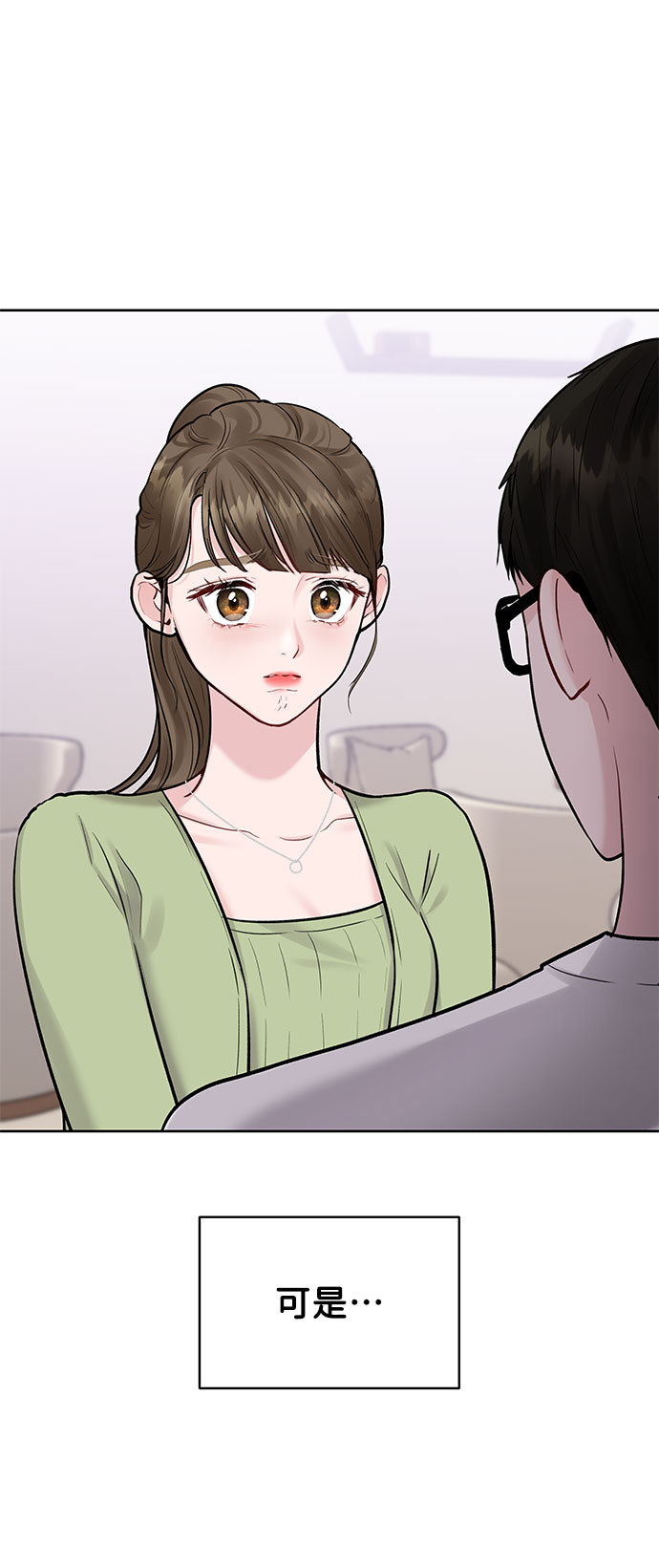[第12话] 奇怪的他16