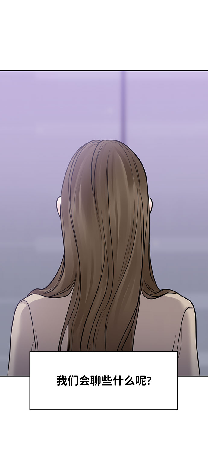[第27话] 那天发生的事73