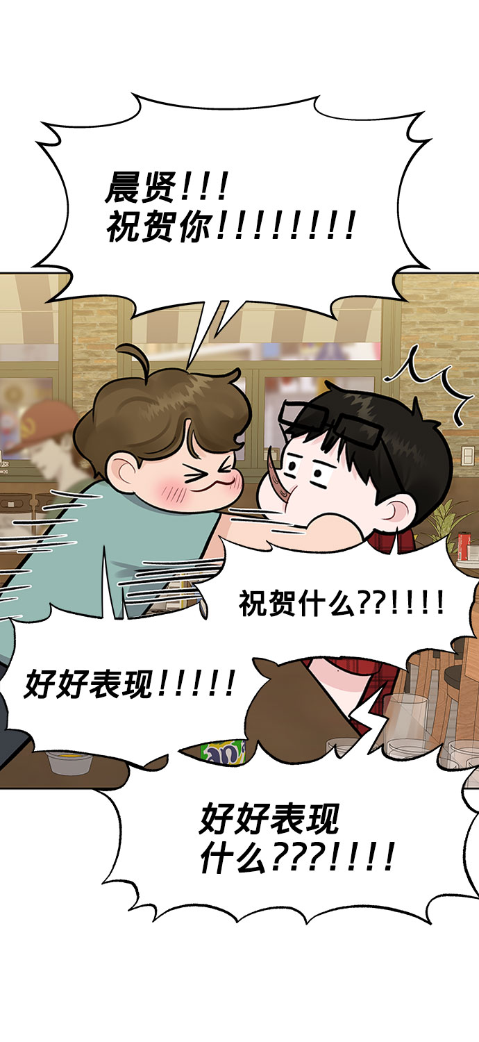 [第4话] 恋爱的可能性34