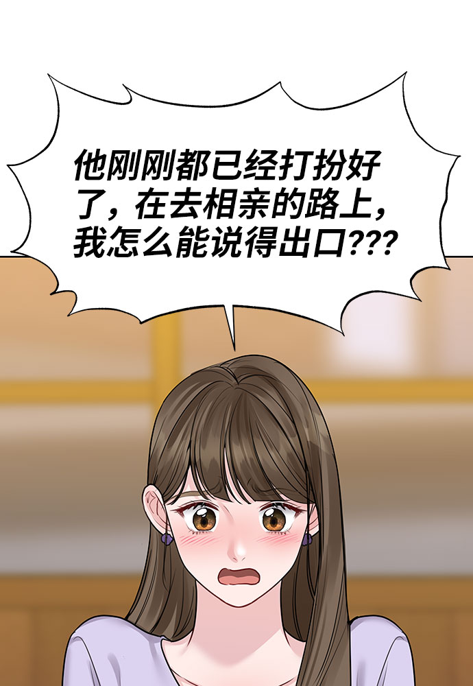 [第31话] 怎麽会有这种事91