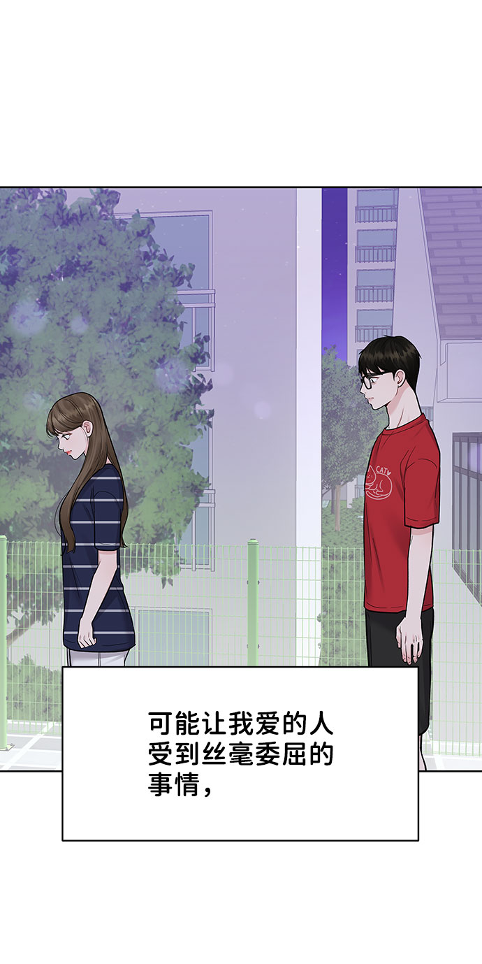[第14话] 不可能做的事83