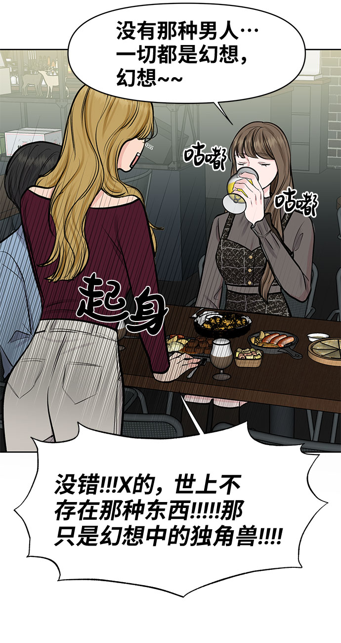 [第28话] 你究竟爲什麽20