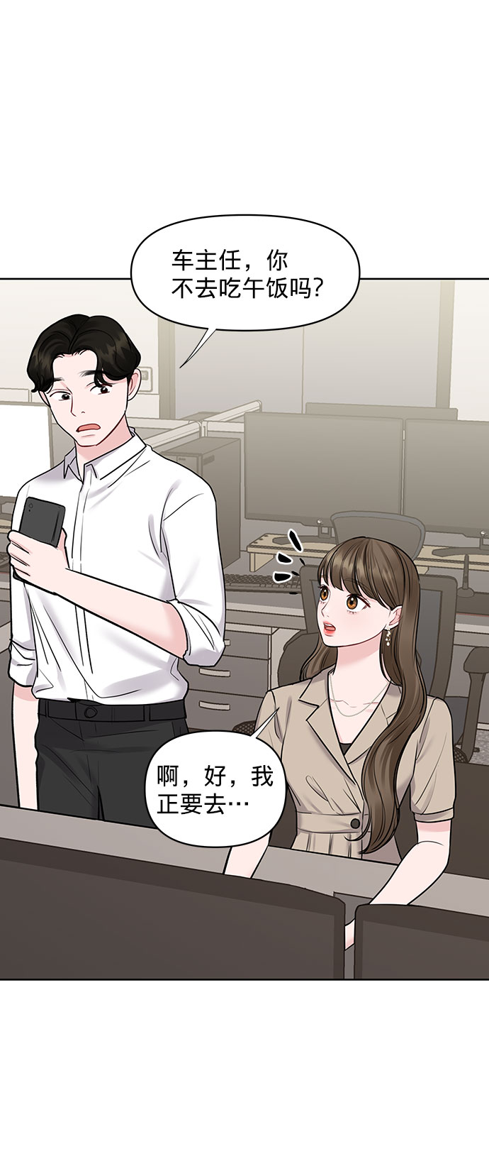 [第27话] 那天发生的事13