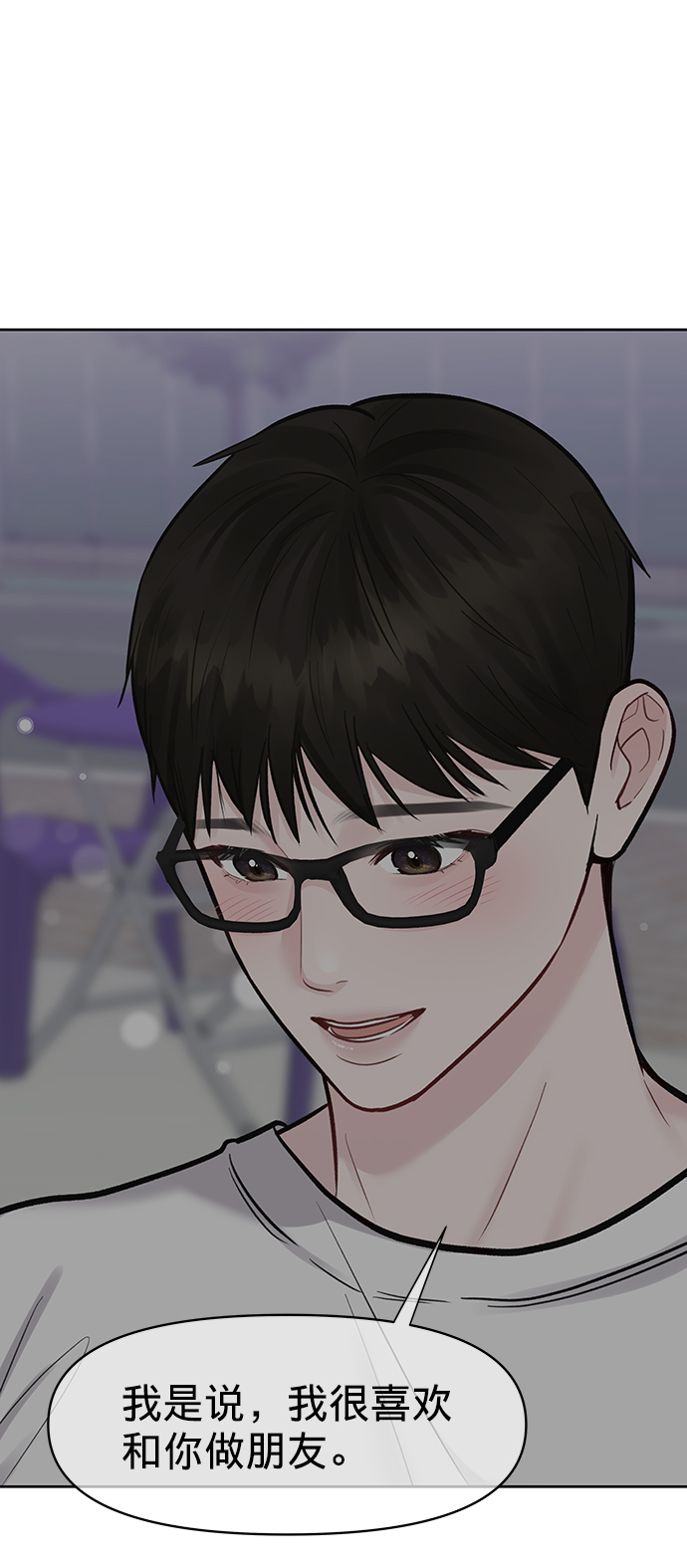 [第19话] 意想不到的他80